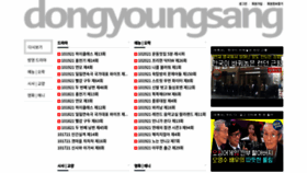 What Dongyoungsang.club website looked like in 2021 (3 years ago)