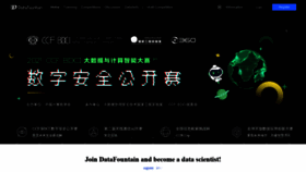 What Datafountain.cn website looked like in 2021 (4 years ago)