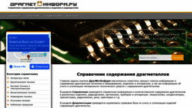 What Dragmetinform.ru website looked like in 2021 (2 years ago)