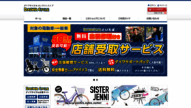 What Daiwa-cycle.co.jp website looked like in 2021 (2 years ago)