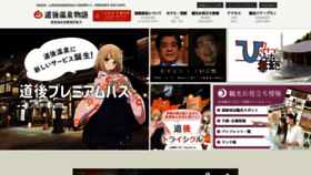 What Dogo.or.jp website looked like in 2021 (2 years ago)
