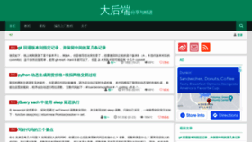 What Dahouduan.com website looked like in 2021 (2 years ago)