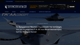 What Defencereview.gr website looked like in 2021 (2 years ago)
