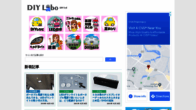 What Diylabo.jp website looked like in 2021 (2 years ago)