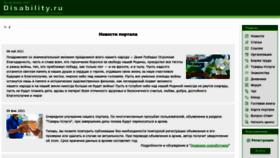 What Disability.ru website looked like in 2021 (2 years ago)