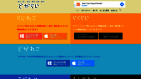 What Dogaradi.123net.jp website looked like in 2021 (2 years ago)