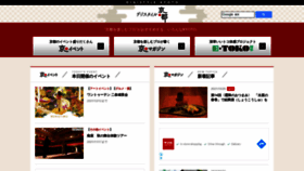 What Digistyle-kyoto.com website looked like in 2021 (2 years ago)