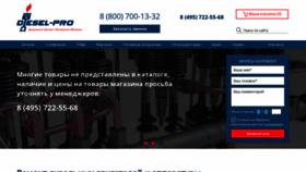 What Diesel-pro.ru website looked like in 2021 (2 years ago)