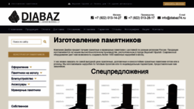 What Diabaz74.ru website looked like in 2021 (2 years ago)