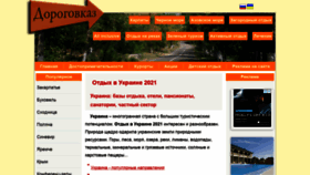 What Dorogovkaz.com website looked like in 2021 (2 years ago)