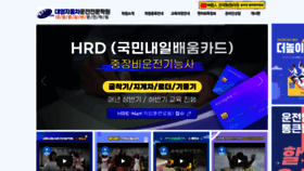 What Dydriving.co.kr website looked like in 2021 (2 years ago)