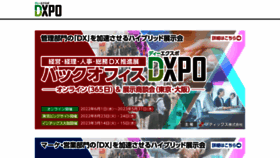 What Dxpo.jp website looked like in 2021 (2 years ago)