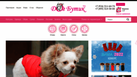 What Dogbutik.ru website looked like in 2021 (2 years ago)