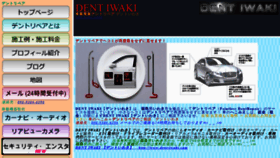 What Dent-iwaki.com website looked like in 2021 (2 years ago)