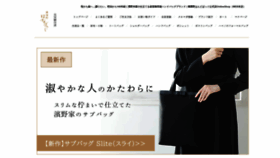 What Denhamanobag.jp website looked like in 2021 (2 years ago)