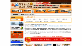 What Dreamotasuke.co.jp website looked like in 2021 (2 years ago)