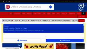 What Dailyaaj.com.pk website looked like in 2021 (2 years ago)