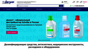 What Deznet.ru website looked like in 2021 (2 years ago)