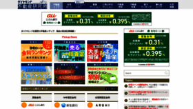 What Diamond-fudosan.jp website looked like in 2021 (2 years ago)