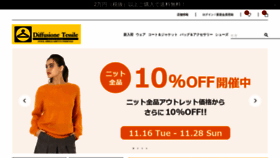 What Diffusionetessile.co.jp website looked like in 2021 (3 years ago)