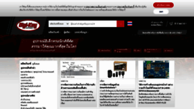 What Digikey.co.th website looked like in 2021 (3 years ago)