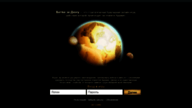 What Dune-war.ru website looked like in 2021 (2 years ago)