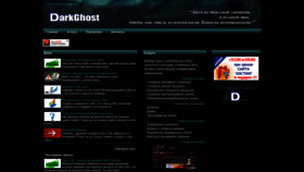 What Darkghost.org.ua website looked like in 2021 (2 years ago)