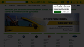 What Detalika.ru website looked like in 2021 (2 years ago)