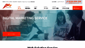 What Digital-marketing.jp website looked like in 2021 (2 years ago)