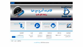 What Dunia.sy website looked like in 2021 (2 years ago)
