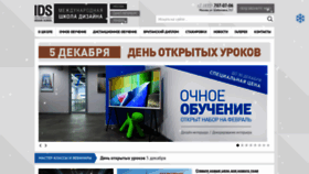 What Designschool.ru website looked like in 2021 (2 years ago)
