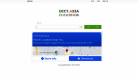 What Dict.asia website looked like in 2021 (2 years ago)