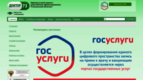What Doctor73.ru website looked like in 2021 (2 years ago)