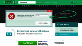 What Dll.ru website looked like in 2021 (2 years ago)