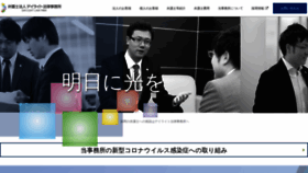 What Daylight-law.jp website looked like in 2021 (2 years ago)