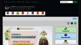 What Dhammahome.com website looked like in 2021 (2 years ago)