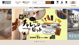 What Diy-shop.jp website looked like in 2021 (2 years ago)