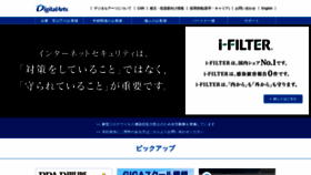 What Daj.co.jp website looked like in 2021 (2 years ago)