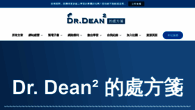 What Deanlife.blog website looked like in 2021 (2 years ago)