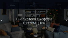 What Dantonehome.ru website looked like in 2021 (2 years ago)