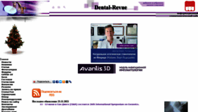 What Dental-revue.ru website looked like in 2021 (2 years ago)