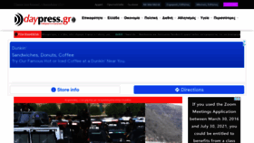 What Daypress.gr website looked like in 2021 (2 years ago)