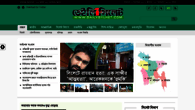 What Dailysylhet.com website looked like in 2021 (2 years ago)