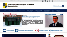 What Dumatlt.ru website looked like in 2021 (2 years ago)