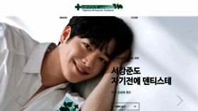 What Dentiste.co.kr website looked like in 2021 (4 years ago)