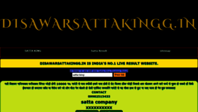 What Disawarsattakingg.in website looked like in 2021 (2 years ago)