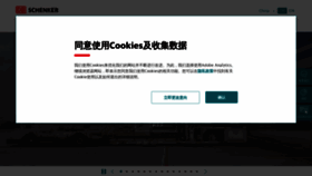 What Dbschenker.com.cn website looked like in 2021 (3 years ago)