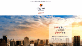 What Digrart.jp website looked like in 2021 (2 years ago)