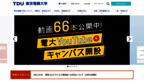What Dendai.ac.jp website looked like in 2021 (2 years ago)