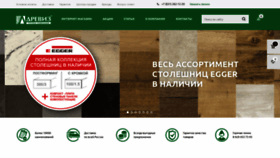 What Dreviz.ru website looked like in 2021 (2 years ago)